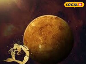 शुक्र गोचर: वृषभ, मिथुन, तुला राशि के लिए राजयोग! कल से होगी धन की वर्षा.