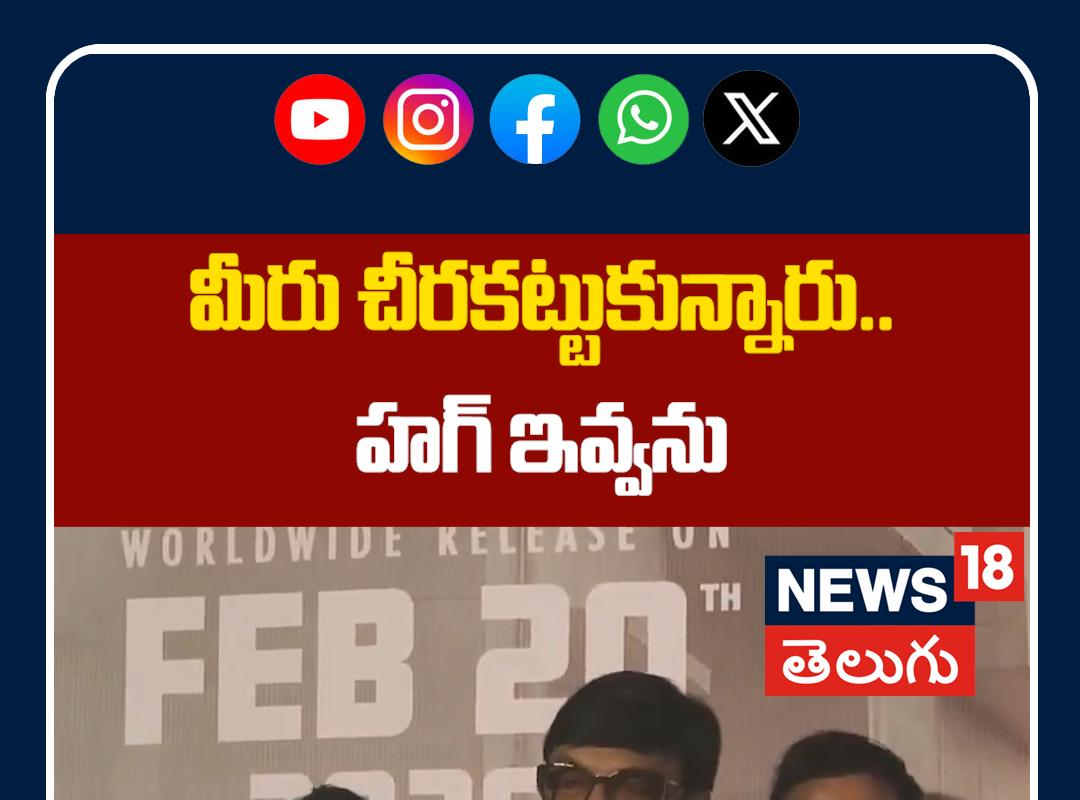 Naresh Comments on Ladies Sarees | మీరు చీరకట్టుకున్నారు.. హగ్ ఇవ్వను