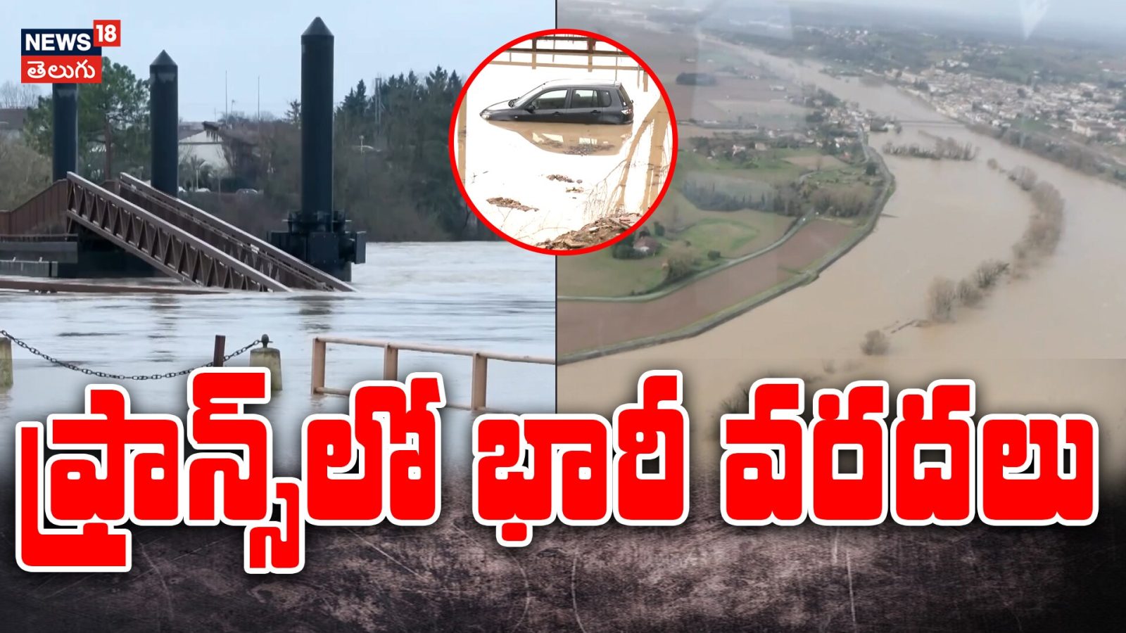 Flooding in Southwest France as Storm Nils Hits | ఫ్రాన్స్‌లో భారీ ...