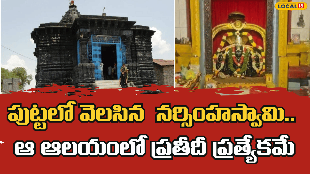 Vaddadi Limbadri Narasimha Swamy Jathara | వడ్డాడి లింబాద్రి ...