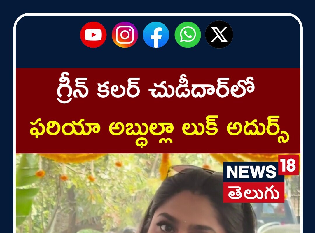 ఫరియా అబ్దుల్లా క్యూట్ లుక్స్