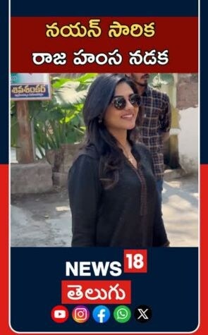 Nayan Sarika at Movie Promotion | Tollywood Buzz | విష్ణు విన్యాసం ప్రమోషన్‌లో నయన్ సారిక