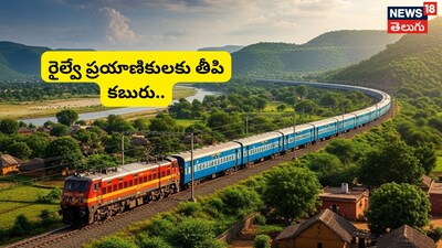 Indian Railways Update More Trains Between Tirupati and Rameswaram Now 4 Days a Week