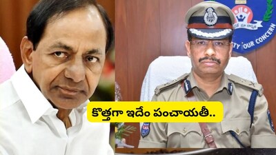 सीपी सज्जनार के ट्वीट से तेलंगाना में राजनीतिक तूफान, बीआरएस ने साधा निशाना