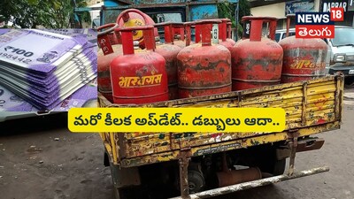 LPG Cylinder Price Update in AP and Telangana  Latest Domestic and Commercial Gas Rates Subsidy Details