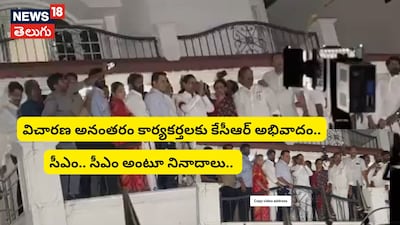 KCR SIT Probe Ends Key Revelations Expected in Telangana Phone Tapping Case