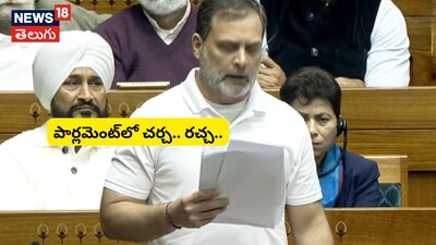 Rahul Gandhi China Tank Claim Sparks Chaos in Parliament Amit Shah Fires Back 