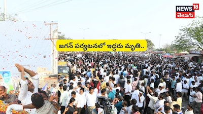 AP news, YS Jagan Mohan Reddy,