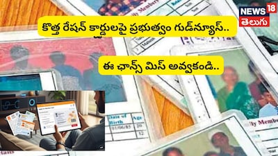 Need a new ration card Apply simply like this