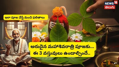 Maha Shivaratri 2026: