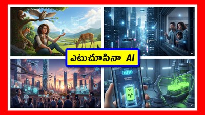 2050 तक AI का कमाल: 100 साल चलने वाली बैटरी, जानवरों से बातचीत, तैरते शहर और बहुत कुछ.