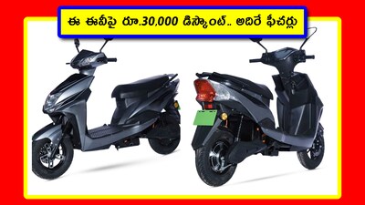 AMO इलेक्ट्रिक स्कूटर: 42 हजार में EV, 70 किमी रेंज, लाइसेंस-रजिस्ट्रेशन की जरूरत नहीं.