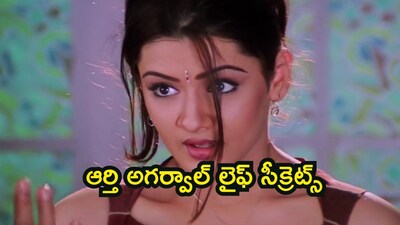 Aarti Agarwal's Tragic End: Unveiling the Secrets Behind Her Untimely Demise