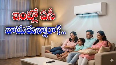 AC का बिल आधा करें: बिजली लागत घटाने और कूलिंग बढ़ाने के स्मार्ट तरीके.