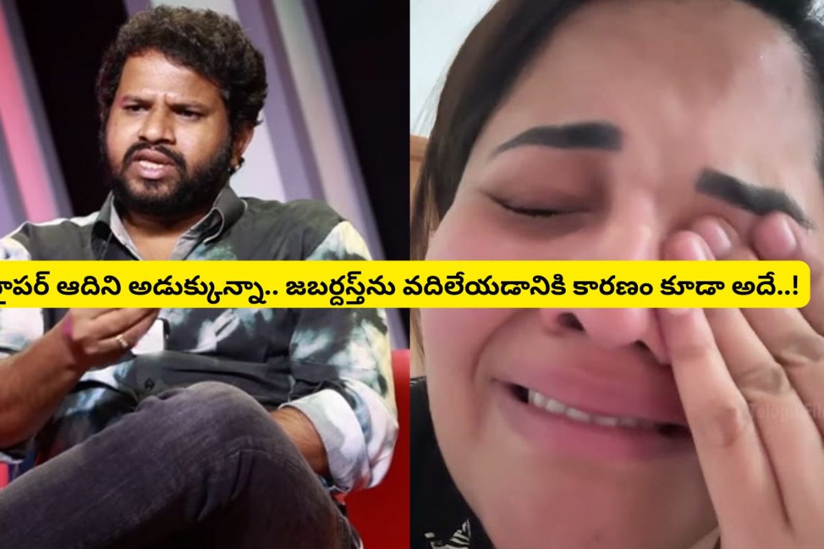 Anasuya: హైపర్ ఆదిని అడుక్కున్నా.. జబర్దస్త్‌ను వదిలేయడానికి కారణం కూడా అదే.. సంచలన విషయాలు చెప్పిన అనసూయ..!