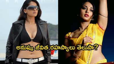 अनुष्का शेट्टी: करियर, अफवाहें और 133 करोड़ की संपत्ति का खुलासा