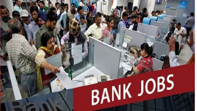 Bank Jobs: డిగ్రీ పూర్తి చేస్తే చాలు.. నెలకు రూ.78,000 జీతంతో బ్యాంక్ జాబ్స్