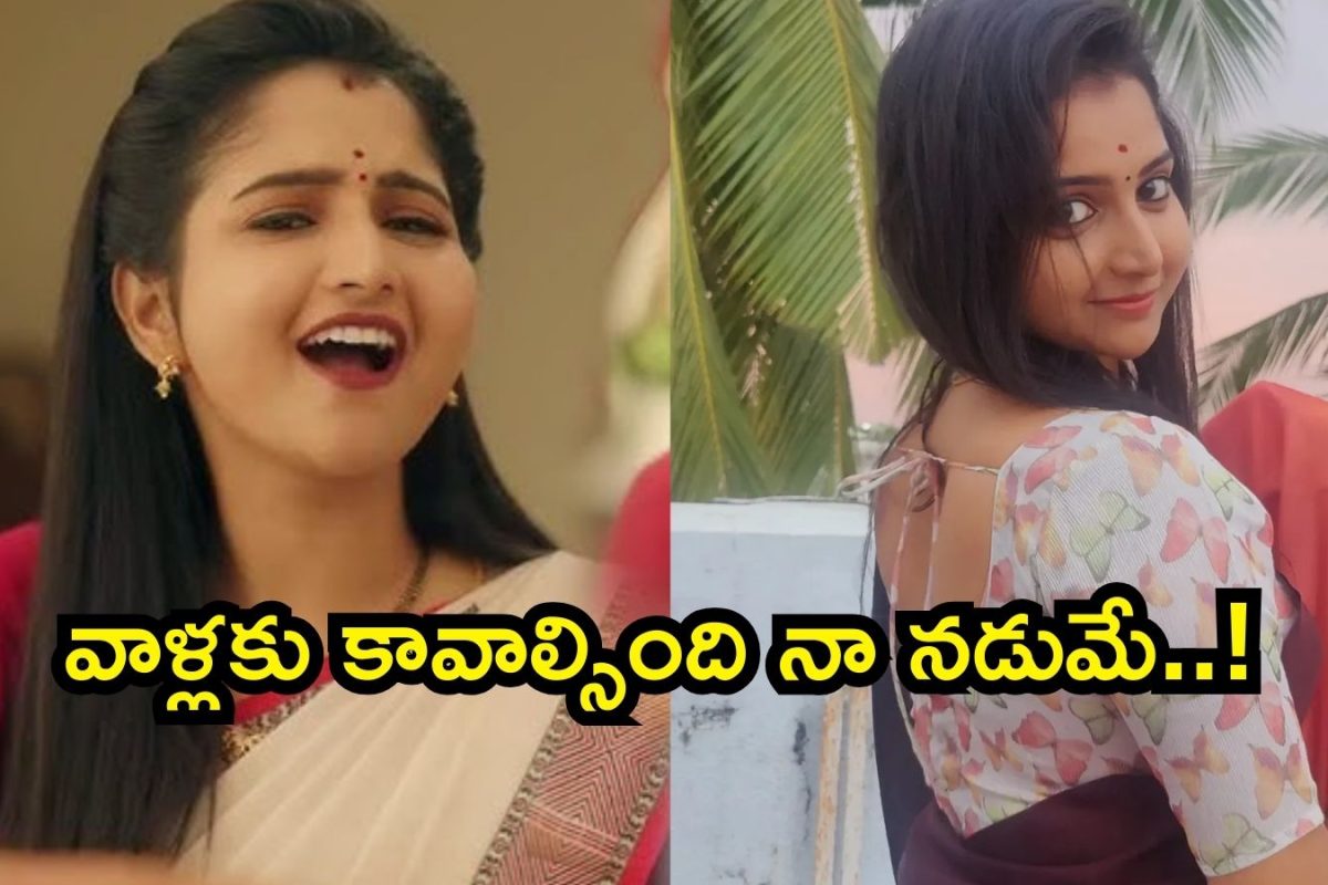 Brahmamudi Kavya: చీరలోనూ వదలరు.. నడుము కన్నేసి..! బ్రహ్మముడి కావ్య షాకింగ్ కామెంట్స్