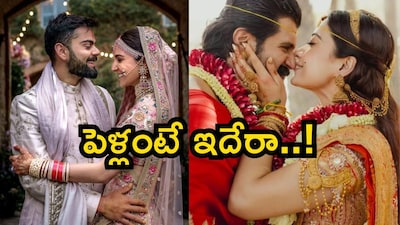 विरेश की शादी ने तोड़े रिकॉर्ड: भारतीय सेलिब्रिटी शादियां जिन्होंने इंटरनेट पर मचाया धमाल.