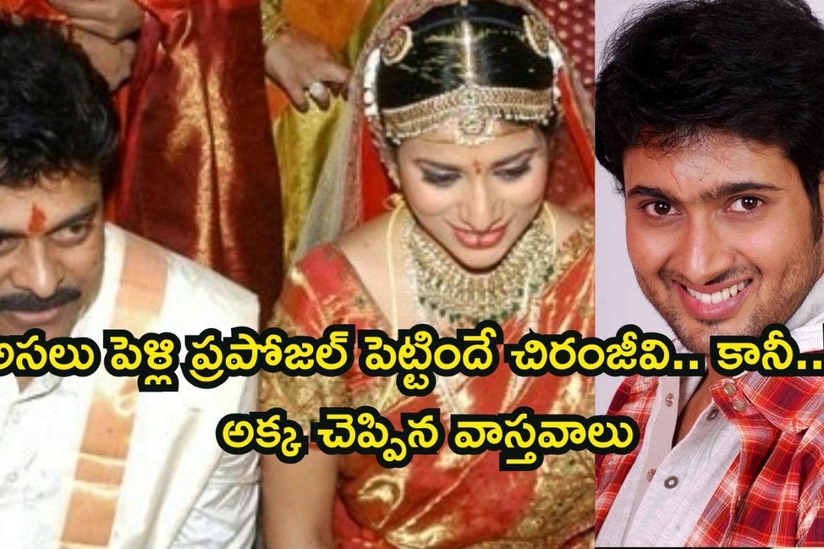 Uday Kiran: చిరంజీవి కూతురితో ఉదయ్ కిరణ్ పెళ్లి క్యాన్సిల్, కారణమిదే.. అసలు నిజాలు బయటపెట్టిన అక్క