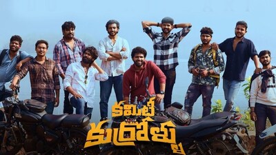 कमिटी कुर्रोल्लू ने फिल्मफेयर अवार्ड्स साउथ में दो बड़े पुरस्कार जीतकर धूम मचाई.