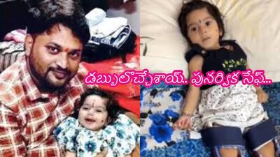 मानवता की जीत: क्राउडफंडिंग से पुर्नविकासश्री के लिए 16 करोड़ रुपये जुटाए गए.