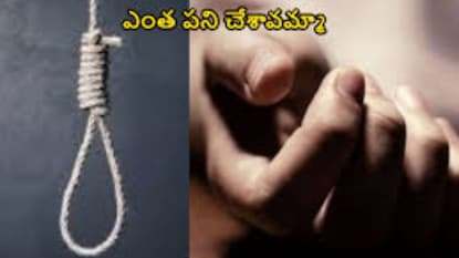 ప్రతీకాత్మక చిత్రం ప్రతీకాత్మక చిత్రం