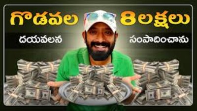 image : Naa Anveshana youtube