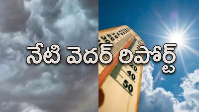 హైదరాబాద్ వాతావరణం