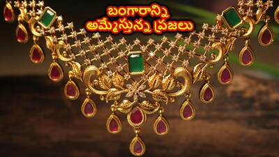 सोने की कीमतों में भारी गिरावट: बाजार की अस्थिरता के बीच लोग बेच रहे सोना