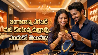 युवाओं में सोने की दीवानगी: स्टॉक मार्केट छोड़ क्यों खरीद रहे हैं सोना? जानें वजह.