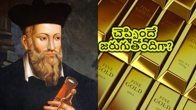 Gold, Silver, Copper Prices Soar: Is Nostradamus's 2026 Prediction Coming True?