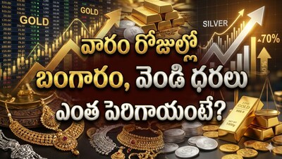 Gold, Silver Prices Soar: Biggest Jump in 7 Days; Will Gold Plummet Next Week?