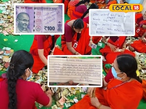 హుండీ లెక్కింపులో విచిత్ర లేఖలు