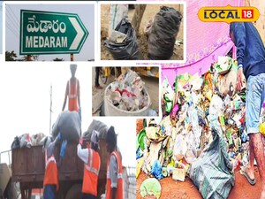 మేడారంలో దుర్భర పరిస్థితి.. ఇప్పుడు ఎలా ఉందో చూడండి