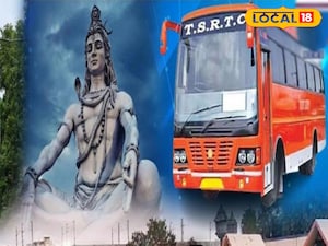 మహాశివరాత్రి వేళా ఆర్టీసీ గుడ్ న్యూస్