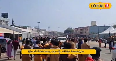 శ్రీశైలంలో కొనసాగుతున్న భక్తుల రద్దీ