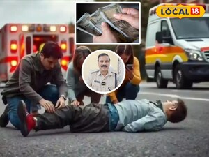 ప్రాణాలు రక్షించండి నగదు పురస్కారం పొందండి