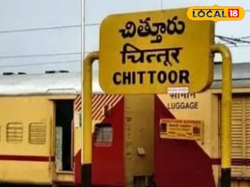 చిత్తూరు మీదగా వెళ్లే రైల్వే ప్రయాణికులు  అలెర్ట్<br>