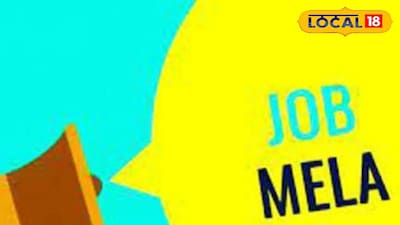 రెండు ప్రయివేటు సంస్థలలో 50 ఉద్యోగాలు మీ కోసమే... ఇంటర్వ్యూ వివరాలు ఇవే 