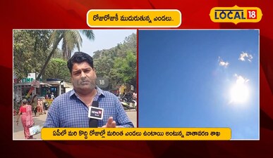 రోజురోజుకీ ముదురుతున్న ఎండలు విశాఖపట్నంలోనే 30 డిగ్రీల వరకు