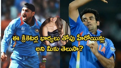 बॉलीवुड-क्रिकेट प्रेम कहानियां: 7 भारतीय क्रिकेटर जिन्होंने अभिनेत्रियों से की शादी