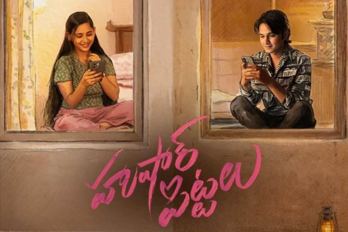 Husharu Piattalu: కొత్త సరకు వచ్చేసిందిరోయ్.. 'హుషారు పిట్టలు' టీజర్ మాములుగా లేదుగా!