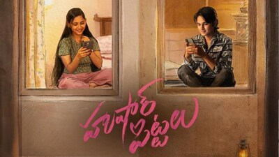 हुशारु पिट्टालु टीज़र रिलीज़: युवा रोमांस और यथार्थवादी ड्रामा का मिश्रण, ब्लॉकबस्टर का वादा.