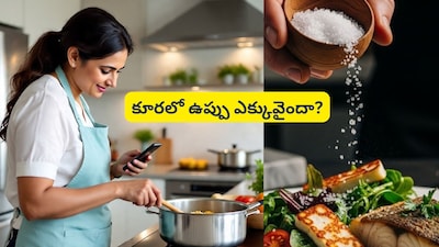 सब्जी में नमक ज्यादा हो गया? इन आसान किचन ट्रिक्स से तुरंत ठीक करें!