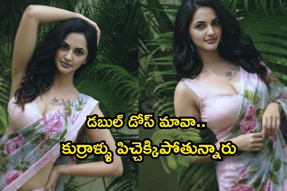 Jyothi Rai: వయసు చూస్తే 40, సొగసు చూస్తే 20.. చీరకట్టులో సీరియల్ బ్యూటీ అరాచకం