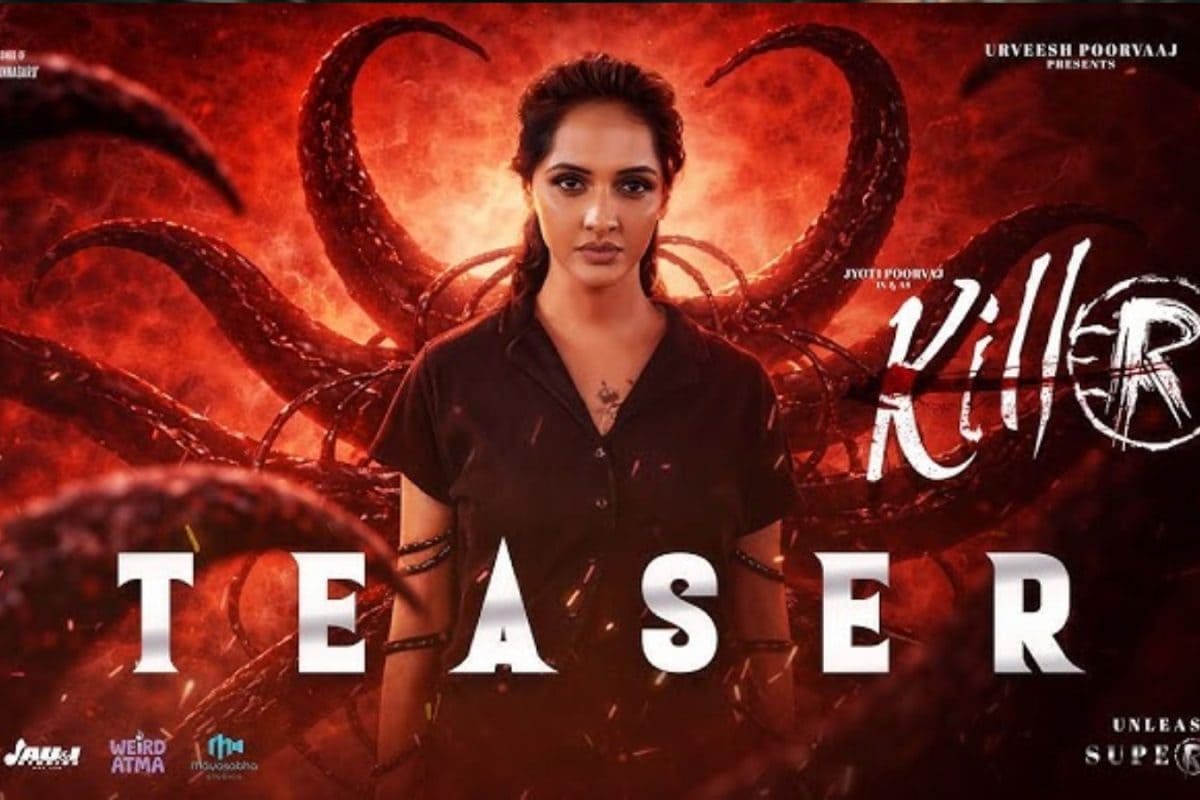 Killer Movie: టెర్రిఫిక్‌గా 'కిల్లర్' మూవీ టీజర్.. గుప్పెడంత మనసు సీరియల్ జగతి మేడం కుమ్మేసిందిగా..!
