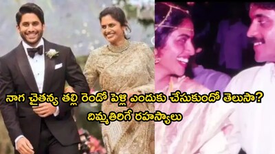 नागा चैतन्य की मां लक्ष्मी दग्गुबाती के दूसरे पति का खुलासा: संपत्ति और पारिवारिक संबंध