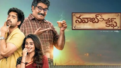 नवाब कैफे रिव्यू: शिवा कंडुकुरी की इमोशनल ड्रामा, पिता-पुत्र की विरासत की कहानी.