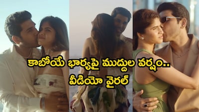 अल्लू सिरीश का रोमांटिक अंदाज़: दुबई बैचलर पार्टी में भावी पत्नी नयनिका को किया किस, वीडियो वायरल